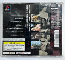 Load image into Gallery viewer, Front Mission 3 - PlayStation - PS1 / PSOne / PS2 / PS3 - NTSC-JP - CIB (SLPS-02222)