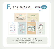 Load image into Gallery viewer, Ichiban Kuji PEANUTS ~Happy and Relaxing~ (Prize F) - A3 Poster Collection Set (6 Pcs)