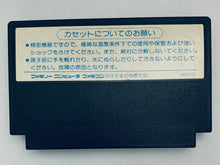 Load image into Gallery viewer, Knight Rider - Famicom - Family Computer FC - Nintendo - Japan Ver. - NTSC-JP - Cart (PAC-NR)
