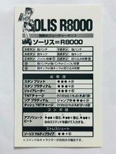 Cargar imagen en el visor de la galería, Goketsuji Ichizoku 3: Groove On Fight - Promotional Trading Card (Set of 12)