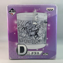 Cargar imagen en el visor de la galería, Monster Strike - Tsuki So no Megami Tsukuyomi - Glass