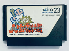 Load image into Gallery viewer, Bakushou!! Jinsei Gekijou - Famicom - Family Computer FC - Nintendo - Japan Ver. - NTSC-JP - Cart (TFC-BZG-5900)