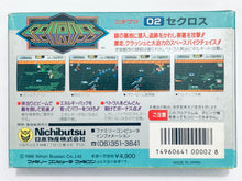 Load image into Gallery viewer, Seicross - Famicom - Family Computer FC - Nintendo - Japan Ver. - NTSC-JP - CIB (NBF-SE)