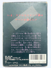 Cargar imagen en el visor de la galería, Highway Star - Famicom - Family Computer FC - Nintendo - Japan Ver. - NTSC-JP - CIB (SQF-HI)