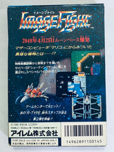 Cargar imagen en el visor de la galería, Image Fight - Famicom - Family Computer FC - Nintendo - Japan Ver. - NTSC-JP - CIB (IF-14)