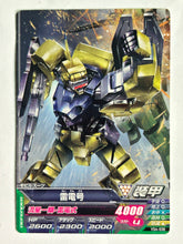 Cargar imagen en el visor de la galería, Riden-Go - Gundam TryAge TCG - VS4-038 C