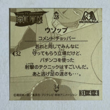 Cargar imagen en el visor de la galería, One Piece x Morinaga Wafer Sticker Collection (Set of 50)