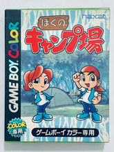 Load image into Gallery viewer, Boku no Camp Jou - GameBoy Color - GBC - JP - CIB (CGB-BDPJ-JPN)