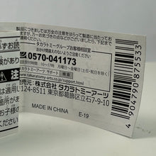 Cargar imagen en el visor de la galería, Dog - Photo Anime - Trading Figure