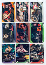 Load image into Gallery viewer, Jujutsu Kaisen - Bandai Shokugan - Card Wafers - JK Wafers 3 (Set of 9)