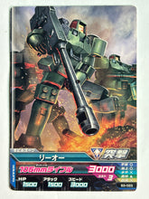 Cargar imagen en el visor de la galería, OZ-06MS Leo - Gundam TryAge TCG - B3-023 C