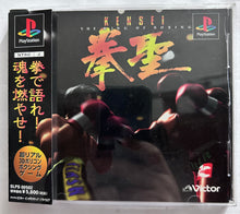 Load image into Gallery viewer, Kensei: The King of Boxing - PlayStation - PS1 / PSOne / PS2 / PS3 - NTSC-JP - CIB (SLPS-00502)