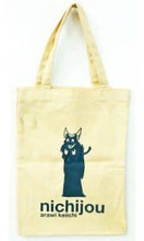Cargar imagen en el visor de la galería, Nichijou - Hakase & Sakamoto - Everyday Tote Bag - Shonen Ace January 2014 Appendix