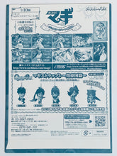 Cargar imagen en el visor de la galería, Magi: The Labyrinth of Magic - Ja'far - Jumbo Carddass Magi Visual Art Plate -Chapter 2-