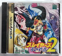 Load image into Gallery viewer, Slayers Royal 2 - SEGA Saturn - NTSC-JP - CIB (T-27907G)