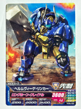 Cargar imagen en el visor de la galería, Helmwige Reincar - Gundam TryAge TCG - TKR4-033 C