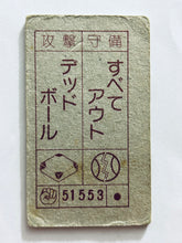 Load image into Gallery viewer, Nintendo Family Computer / Famicom - Menko - Trading Card - Showa - Vintage - Set of 25