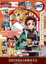 Load image into Gallery viewer, Gekijouban Kimetsu no Yaiba: Mugen Ressha-hen - Die-cut Sticker Set