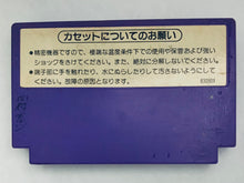 Load image into Gallery viewer, Hogan’s Alley - Famicom - Family Computer FC - Nintendo - Japan Ver. - NTSC-JP - Cart (HVC-HA)