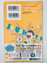 Cargar imagen en el visor de la galería, TV Anime Osomatsu-san Character Book 1-6 Volumes Set