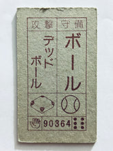 Load image into Gallery viewer, Nintendo Family Computer / Famicom - Menko - Trading Card - Showa - Vintage - Set of 25