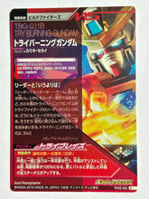 Cargar imagen en el visor de la galería, Try Burning Gundam - Gundam TryAge TCG - TKR2-024 R