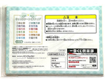 Cargar imagen en el visor de la galería, Tsukiuta. - Mutsuki Hajime - Bromide - Ichiban Kuji Ta. - Flower Festival - - Message Card (Prize M)