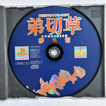 Load image into Gallery viewer, Otogirisou Sosei-Hen - PlayStation - PS1 / PSOne / PS2 / PS3 - NTSC-JP - CIB (SLPS-01645)