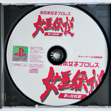 Load image into Gallery viewer, All Japan Woman Pro Wrestling - PlayStation - PS1 / PSOne / PS2 / PS3 - NTSC-JP - CIB (SLPS-01475)