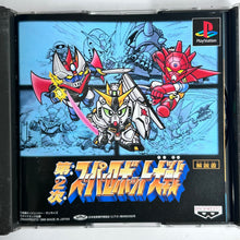 Load image into Gallery viewer, Dai-2-Ji Super Robot Taisen - PlayStation - PS1 / PSOne / PS2 / PS3 - NTSC-JP - CIB (SLPS-02406)