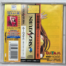 Load image into Gallery viewer, Roommate: Ryouko in Summer Vacation - SEGA Saturn - NTSC-JP - CIB (T-19504G)
