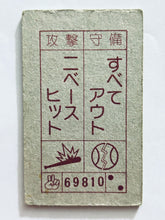 Load image into Gallery viewer, Nintendo Family Computer / Famicom - Menko - Trading Card - Showa - Vintage - Set of 25