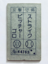 Cargar imagen en el visor de la galería, Dragon Ball / DBZ - Menko - Trading Card - Showa - Vintage - Set of 40