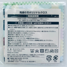 Load image into Gallery viewer, Gekijouban Kimetsu no Yaiba: Mugen Ressha-hen - Mini Towel - Cloth - Lawson Limited