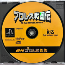 Load image into Gallery viewer, Pro Wrestling Sengokuden - PlayStation - PS1 / PSOne / PS2 / PS3 - NTSC-JP - CIB (SLPS-00881)