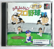 Load image into Gallery viewer, Simulation Pro Yakyuu '99 - PlayStation - PS1 / PSOne / PS2 / PS3 - NTSC-JP - CIB (SLPS-02102)