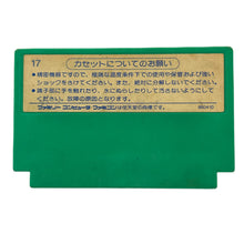Load image into Gallery viewer, King’s Knight - Famicom - Family Computer FC - Nintendo - Japan Ver. - NTSC-JP - Cart (SQF-KG)