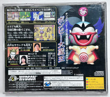 Load image into Gallery viewer, Momotarou Douchuuki - SEGA Saturn - NTSC-JP - CIB (T-14309G)