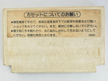 Load image into Gallery viewer, Balloon Fight - Famicom - Family Computer FC - Nintendo - Japan Ver. - NTSC-JP - Cart (HVC-BF)