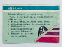 Load image into Gallery viewer, Family Mahjong II: Shanghai he no Michi - Famicom - Family Computer FC - Nintendo - Japan Ver. - NTSC-JP - CIB