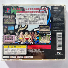 Load image into Gallery viewer, Dosukoi Densetsu - PlayStation - PS1 / PSOne / PS2 / PS3 - NTSC-JP - CIB (SLPS-01984)