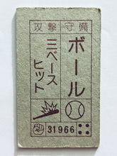 Load image into Gallery viewer, Nintendo Family Computer / Famicom - Menko - Trading Card - Showa - Vintage - Set of 25