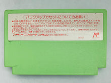 Load image into Gallery viewer, Home Run Night '90: The Pennant League - Famicom - Family Computer FC - Nintendo - Japan Ver. - NTSC-JP - Cart (DFC-YP)