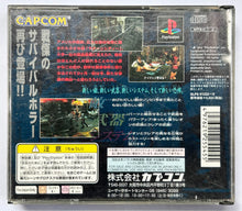 Load image into Gallery viewer, BioHazard 2 - PlayStation - PS1 / PSOne / PS2 / PS3 - NTSC-JP (SLPS-01222~3)