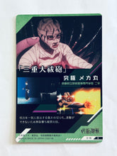 Load image into Gallery viewer, Jujutsu Kaisen - Bandai Shokugan - Card Wafers - JK Wafers 3 (Set of 9)