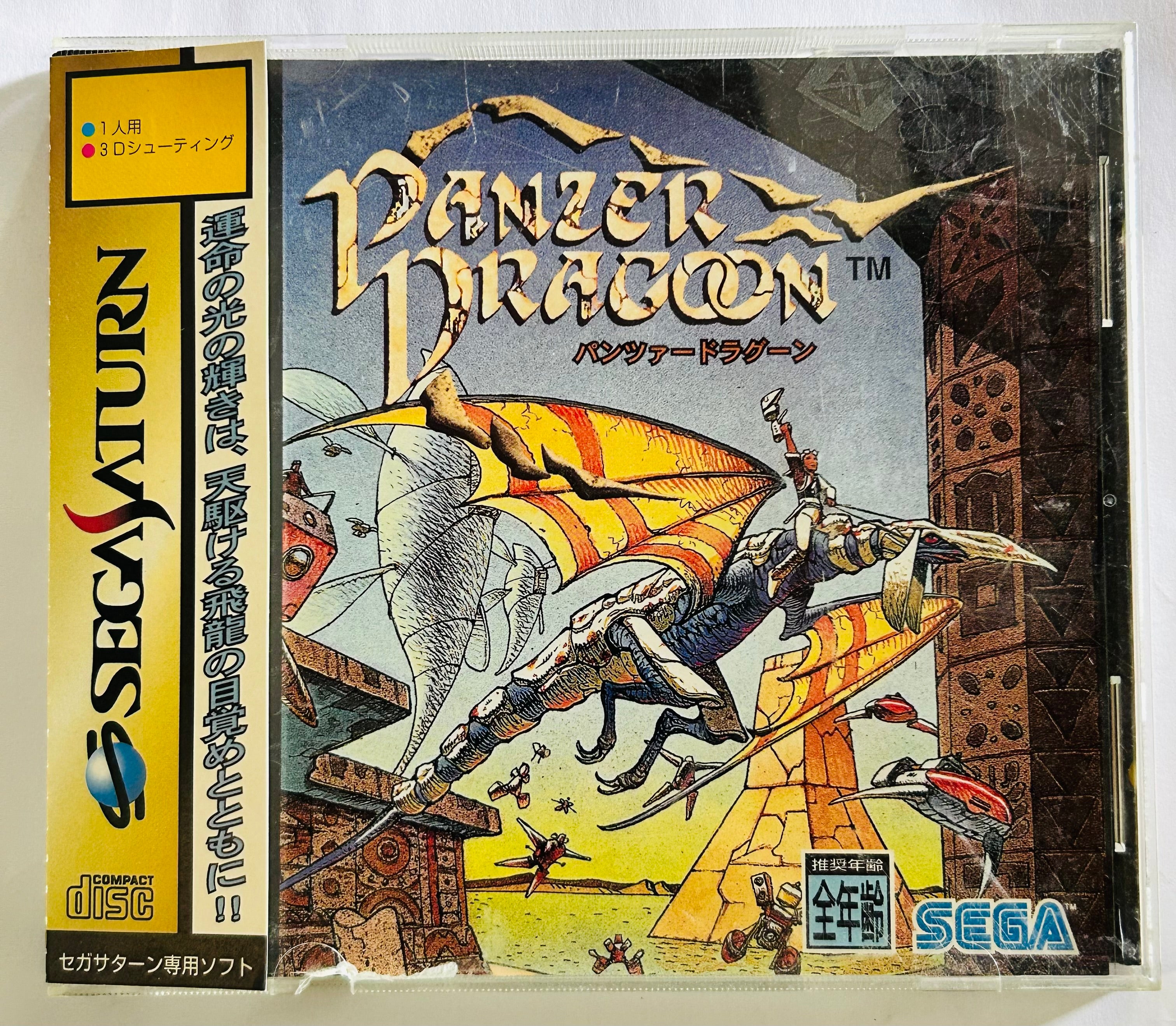 AZEL PANZER DRAGOON RPG - SEGA Saturn - Complet - NTSC-J JAP JAPAN EUR