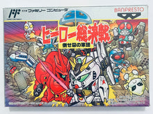 Load image into Gallery viewer, SD Hero Soukessen: Taose! Aku no Gundan - Famicom - Family Computer FC - Nintendo - Japan Ver. - NTSC-JP - CIB (BAP-X5)