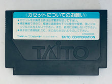 Load image into Gallery viewer, Bakushou!! Jinsei Gekijou 2 - Famicom - Family Computer FC - Nintendo - Japan Ver. - NTSC-JP - Cart (TFC-BJ2-5900)