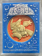 Load image into Gallery viewer, Pocket Monsters Diamond & Pearl the Movie - Arceus: To a Conquering Spacetime - Pikachu & Pichu - Pokémon Medal (B)