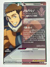 Cargar imagen en el visor de la galería, Norba Shino - Gundam TryAge TCG - TK4-066 C